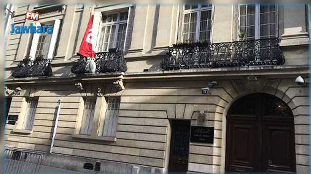 Le Consulat Général de Tunisie à Paris fermé pendant 7 jours
