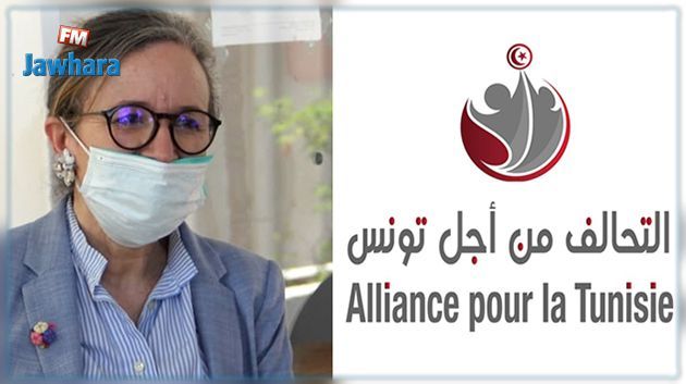 « Alliance pour la Tunisie » se félicite de la nomination de Najla Bouden à la Kasbah