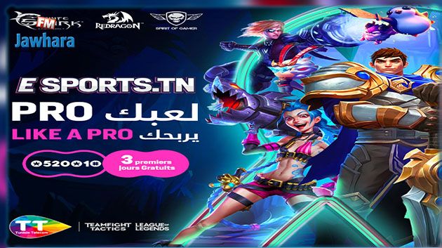 Tunisie Telecom lance « ESPORTS by TT » la 1ère plateforme de gaming en Tunisie