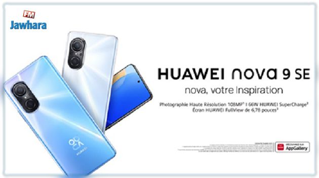 Le HUAWEI nova 9 SE est disponible dans l’ensemble des points de vente agréés à partir du 17 mai 2022