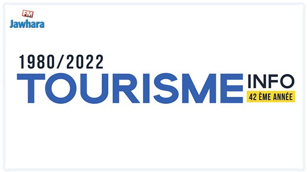 42e anniversaire de Tourisme Info