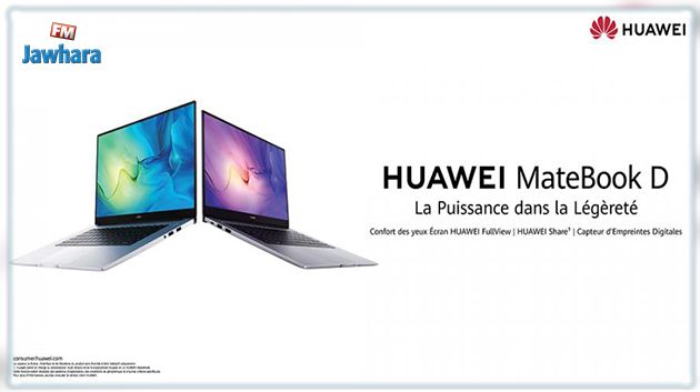 Huawei facilite l’accès aux ordinateurs portables HUAWEI MateBook D 14 | D 15 en Tunisie