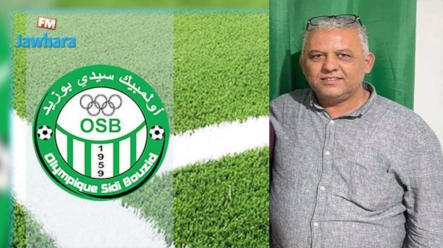 O.Sidi Bouzid : Abdessattar Dhifi nouveau président du club