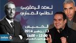Lassâad Yacoubi et Lotfi Laamari invités de Zouhaer Eljiss dans Politica du 13 novembre