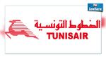 Grève générale des aéroports italiens : Tunisair informe ses clients