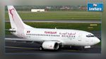 Atterrissage forcé d'un avion de Tunisair à Marseille