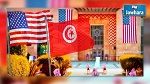 Les Etats Unis financent les projets des Tunisiens  