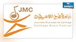 JMC 2016 : Neuf tunisiens parmi les douze projets retenus