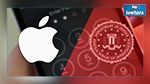 Apple : Le FBI est incapable de violer mes iPhone