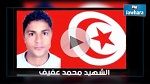 Vidéo : Les martyrs de l'institution sécuritaire tombés à Ben Guerdane