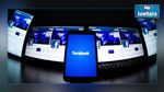 Facebook préparerait une application de partage de photos et de vidéos live