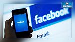 Accusé de Fichage illégal : Facebook comparaîtra devant la justice