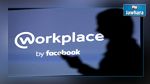 Facebook lance Workplace, son réseau social professionnel