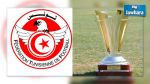 Coupe de Tunisie : Résultats du tirage au sort du premier tour