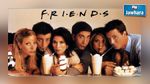Friends : Un épisode presque inédit dévoilé 