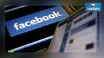 Facebook : Bientôt un espace dédié aux offres d'emploi