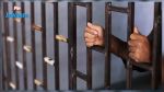 Manouba: Arrestation d'un dangereux délinquant