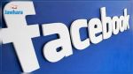 Facebook: Voici comment lutter contre les fausses informations