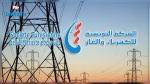 Coupure du courant électrique dans ces régions de Sousse, dimanche prochain