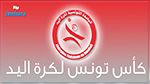 Handball - Coupe de Tunisie : Programme des quarts de finale