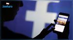 Facebook teste une nouvelle fonctionnalité contre le vol de photos de profil
