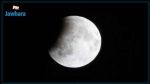 Ce soir : Une éclipse partielle de lune visible en Tunisie