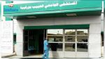 La crise au service pharmacie du CHU Habib Bourguiba de Sfax résolue