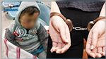Sousse : Arrestation de la femme soupçonnée d'avoir agressé son enfant 
