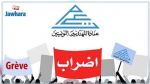 Ordre des Ingénieurs Tunisiens : maintien de la date de la grève