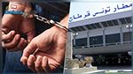 Recherché pour avoir dérobé l'argent de ses clients, un banquier arrêté à l'aéroport Tunis-Carthage