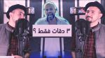 Abu ft Yousra - 3 da9at