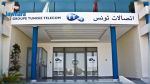 Tunisie Telecom : Horaires de travail durant la saison estivale