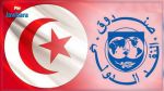 Le FMI approuve le versement d'une nouvelle tranche de prêt à la Tunisie d'un montant de 249,1 millions de dollars
