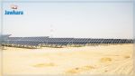 Mise en exploitation du premier parc solaire de la centrale photovoltaïque 