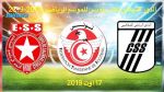 Finale de la Coupe de Tunisie : La liste des joueurs étoilés convoqués