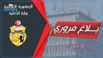 Finale de la Coupe de Tunisie : Des mesures routières exceptionnelles 