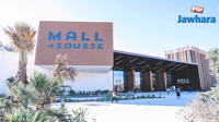 Mall Of Sousse : Le plus grand centre commercial en Tunisie ouvre ses portes le 22 novembre