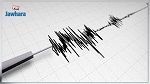 Un séisme de magnitude 3,48 degrés sur l'échelle de Richter enregistré à Sakiet Sidi Youssef