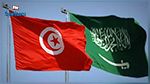 Le ministre saoudien des Affaires étrangères en visite officielle à Tunis