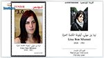 Emission d’un timbre-poste dédié à la militante et blogueuse Lina Ben Mhenni