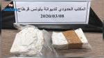 Aéroport Tunis Carthage : mise en échec d'une tentative de contrebande de 479 grammes de cocaïne
