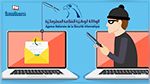 L'ANSI alerte contre les e-mails de phishing