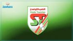 Ligue 1 : Le Stade Tunisien reprend les entraînements le 8 juin prochain