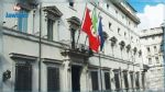 Covid-19 : Fermeture du consulat de Tunisie à Rome