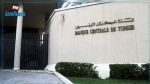 Covid-19: Marsad Raqaba porte plainte contre le Gouverneur de la BCT pour non-publication de circulaires organisant le report des échéances des crédits
