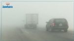 La Garde nationale met en garde les automobilistes contre le brouillard