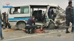 Sfax : Un accident de la route fait 4 morts et 6 blessés 