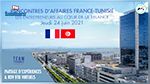 Rencontre d’affaires virtuelles France Tunisie le 24 juin 2021 : les entrepreneurs au cœur de la relance 