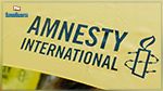 Amnesty international : le président Kais Saied devrait s'engager publiquement à respecter et à protéger les droits humains