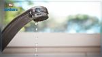 Ariana : Perturbation et coupure de l'eau potable jeudi à la Cité El Gazela et ses environs